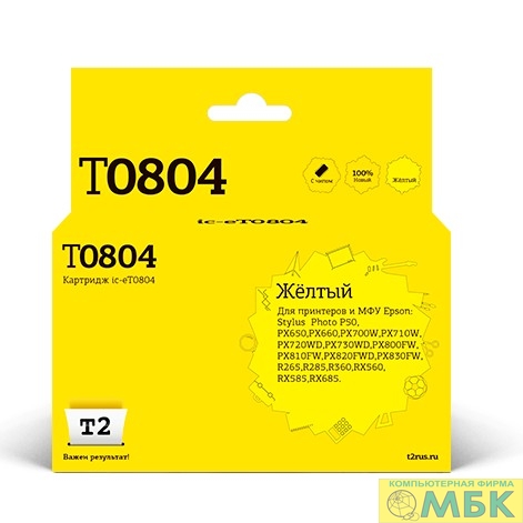 картинка T2 C13T08044010 Картридж T2 (IC-ET0804) для  EPSON Stylus Photo P50/PX660/PX720WD/PX820FWD, желтый с чипом от магазина МБК
