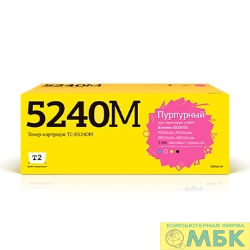 картинка T2  TK-5240M Тонер-картридж (TC-K5240M)  для Kyocera ECOSYS P5026cdn/P5026cdw/M5526cdn/M5526cdw (3000 стр.) пурпурный, с чипом от магазина МБК