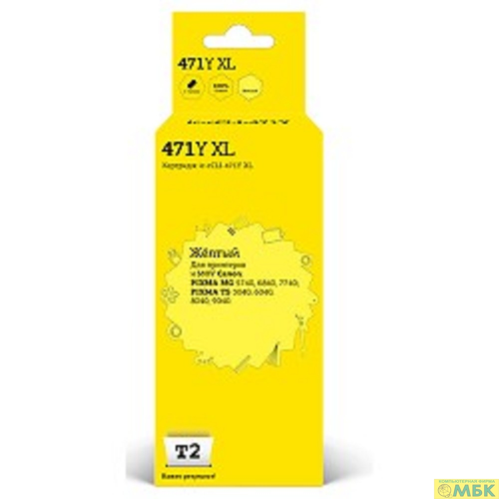 картинка T2 CLI-471Y XL Картридж (IC-CCLI-471Y XL) для Canon PIXMA MG5740/6840/7740/TS5040/6040/8040, жёлтый, с чипом от магазина МБК