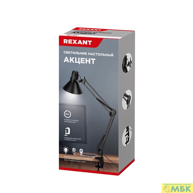 картинка Rexant 603-1008 Светильник настольный Акцент на металлической стойке с винтовым зажимом, с цоколем Е27, 60 Вт, цвет антрацит от магазина МБК