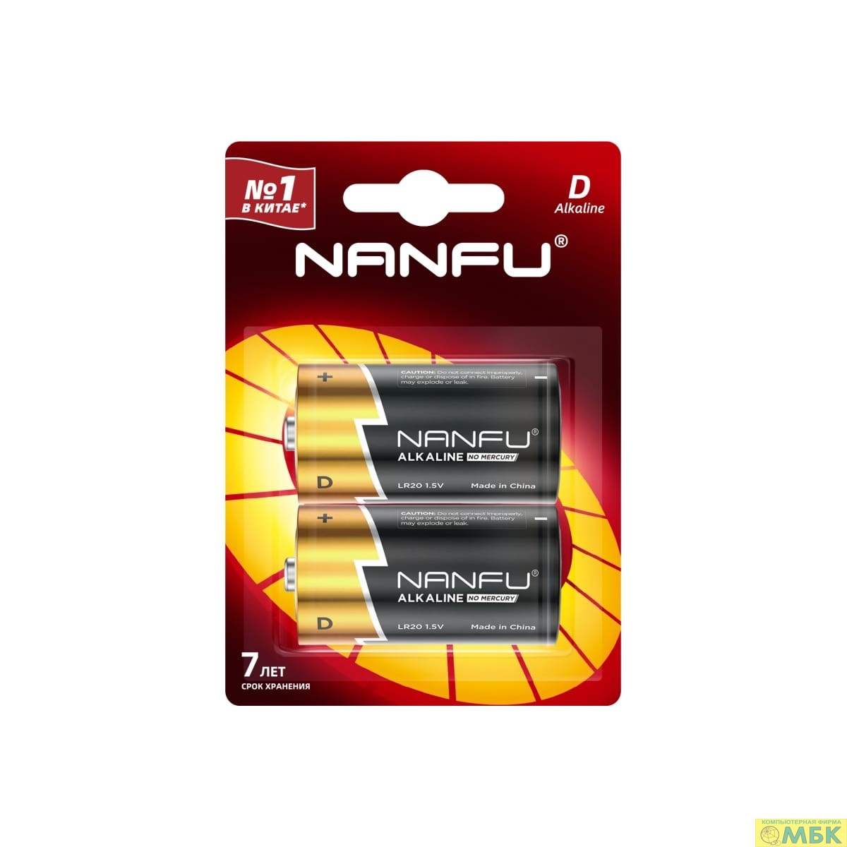 картинка Nanfu Батарейка щелочная D (2шт.) от магазина МБК