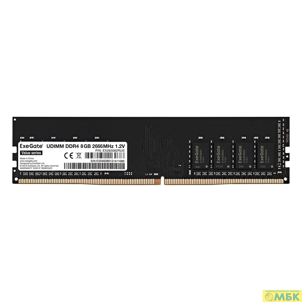 картинка Exegate EX283082RUS Модуль памяти  ExeGate Value DIMM DDR4 8GB <PC4-21300> 2666MHz от магазина МБК