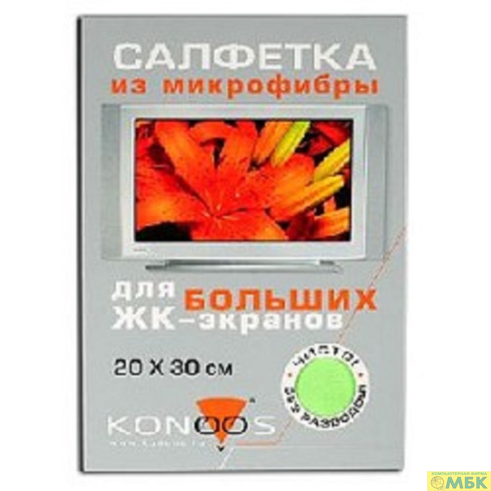 картинка Konoos KT-1 Салфетка из микрофибры для ЖК-телевизоров 20х30 см от магазина МБК
