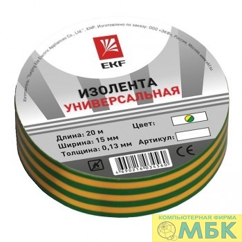 картинка EKF plc-iz-b-yg Изолента класс В (общего применения) (0,13х15мм) (20м.) желто-зеленая EKF PROxima от магазина МБК