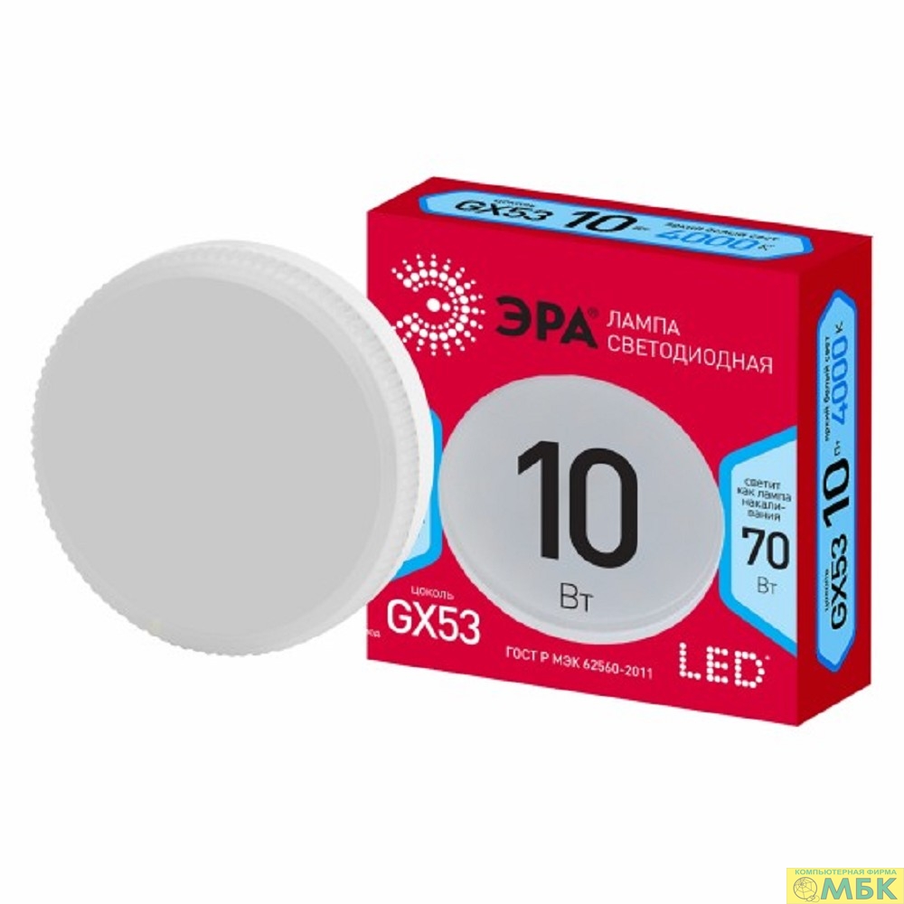 картинка Эра Б0050605 Лампочка светодиодная RED LINE LED GX-10W-840-GX53 R GX53 10Вт таблетка нейтральный белый свет от магазина МБК