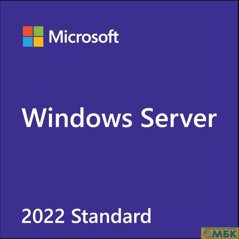 картинка Microsoft Windows Server Standard 2022 64Bit Russian 1pk DSP OEI DVD 16 Core (P73-08337) от магазина МБК