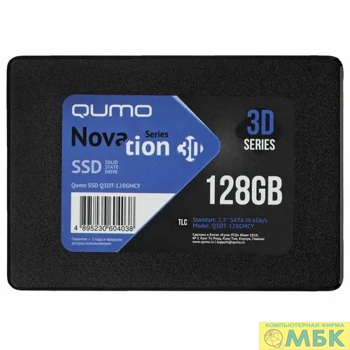 картинка QUMO SSD 128GB Novation TLC Q3DT-128GMCY {SATA3.0} от магазина МБК