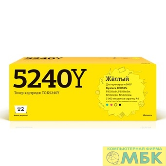 картинка T2  TK-5240Y Тонер-картридж (TC-K5240Y)  для Kyocera ECOSYS P5026cdn/P5026cdw/M5526cdn/M5526cdw (3000 стр.) желтый, с чипом от магазина МБК