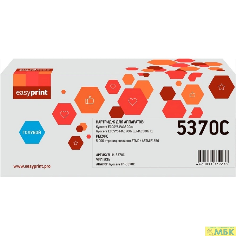 картинка Тонер-картридж EasyPrint LK-5370C для Kyocera ECOSYS PA3500cx/MA3500cix/MA3500cifx (5000 стр.) голубой, с чипом от магазина МБК