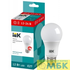 картинка Iek LLE-A60-12-12-24-40-E27 Лампа LED A60 шар 12Вт 12-24В 4000К E27 от магазина МБК
