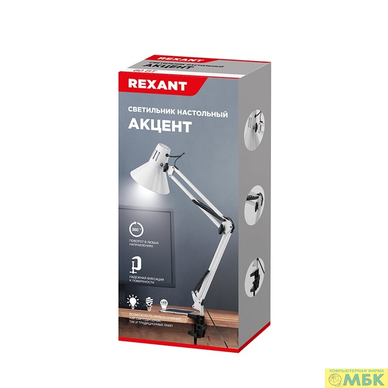 картинка Rexant 603-1009 Светильник настольный Акцент на металлической стойке с винтовым зажимом, с цоколем Е27, 60 Вт, цвет лунный свет от магазина МБК
