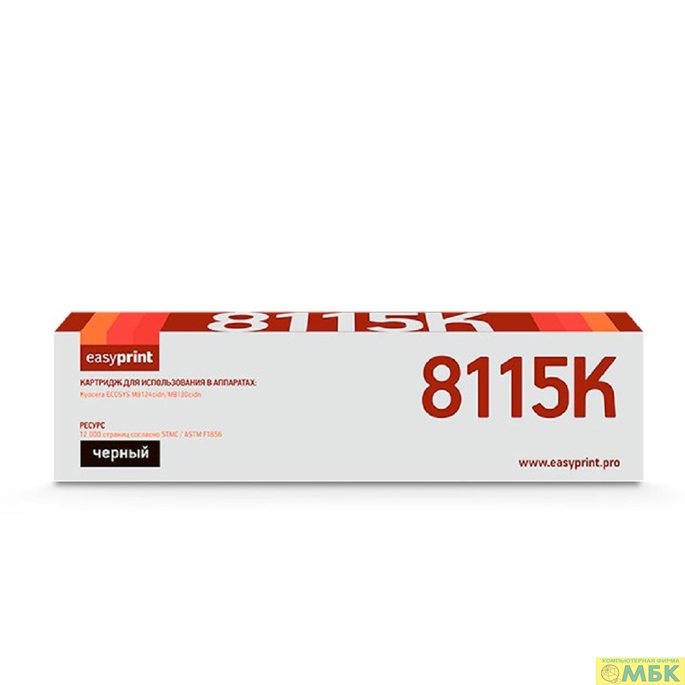 картинка Easyprint  TK-8115K Тонер-картридж LK-8115K для Kyocera ECOSYS M8124cidn/M8130cidn (12000 стр.) черный, с чипом от магазина МБК
