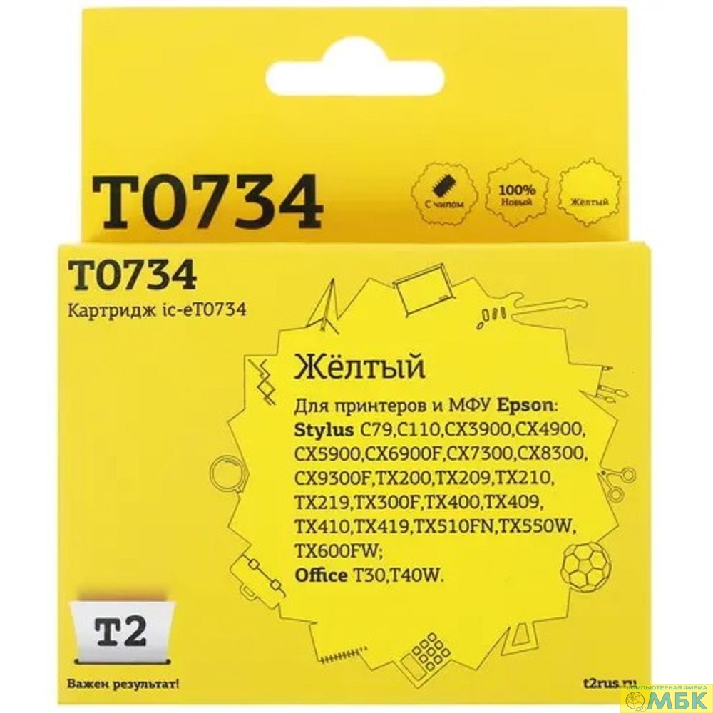 картинка T2 C13T07344A/C13T10544A Картридж (IC-ET0734) для Epson Stylus C79/C110/CX3900/CX4900/TX200, желтый, с чипом от магазина МБК